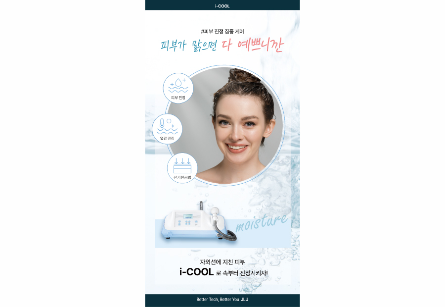 아이쿨 제품 미니 배너 (i-COOL Mini Banner)