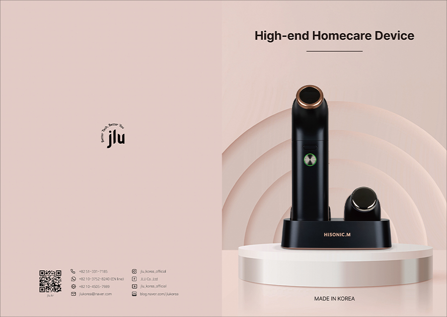홈케어 제품 카탈로그 (Homecare  Device Catalogue)