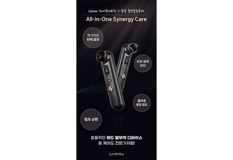 Lymfit.Plus 제품 미니 배너 (Lymfit.Plus Mini Banner)